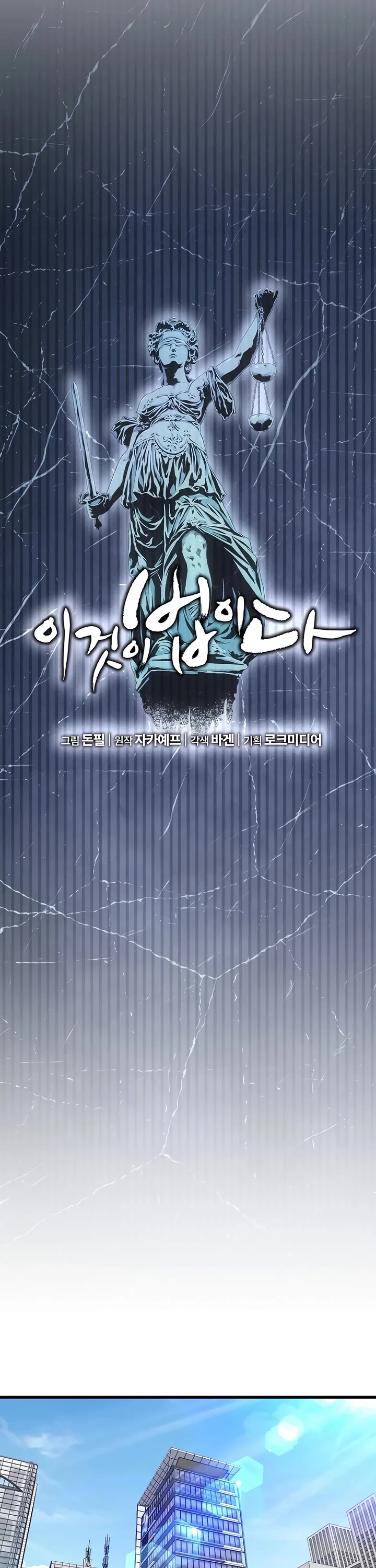 This Is The Law chapter 153 page 5