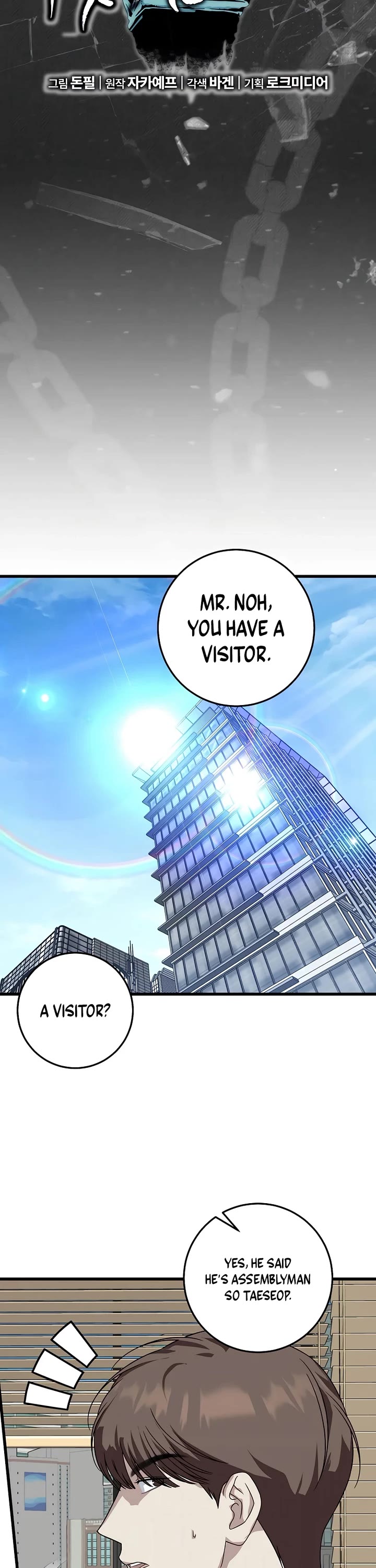 This Is The Law chapter 154 page 6