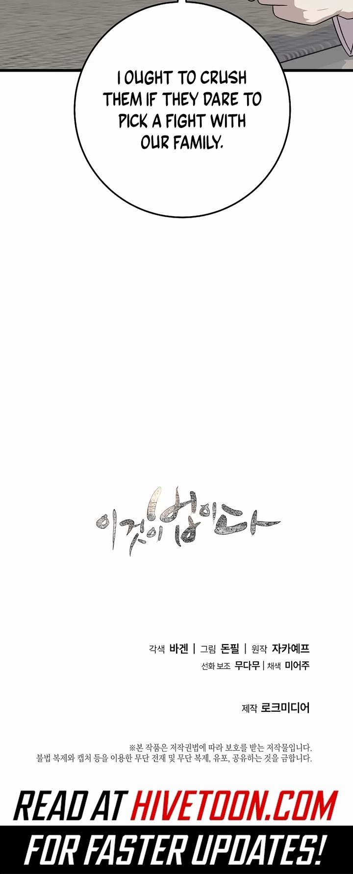 This Is The Law chapter 155 page 43