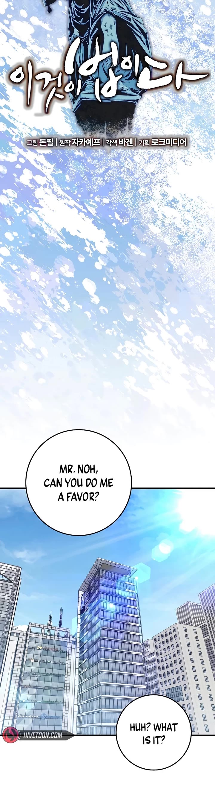 This Is The Law chapter 155 page 8