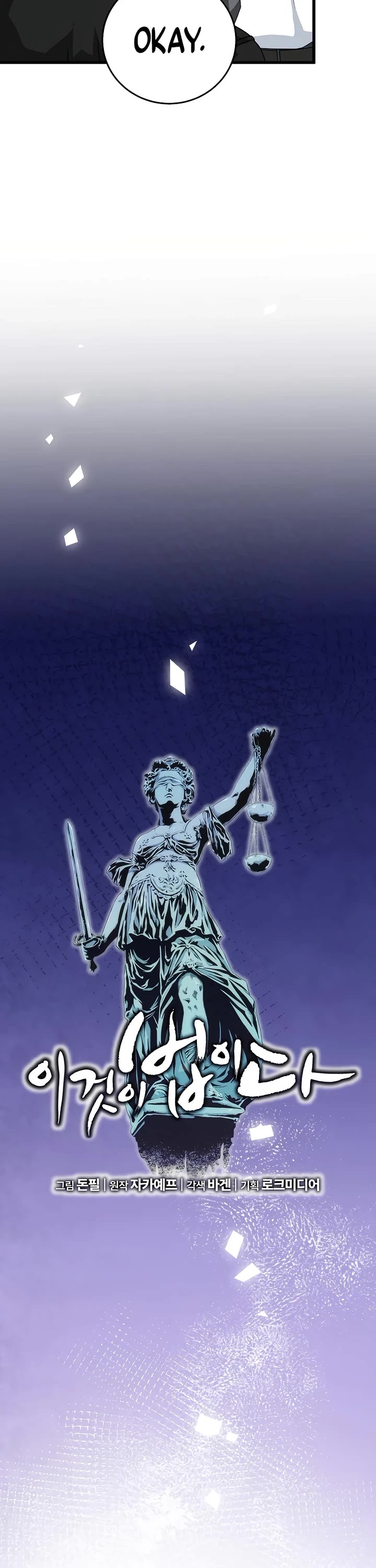 This Is The Law chapter 156 page 7