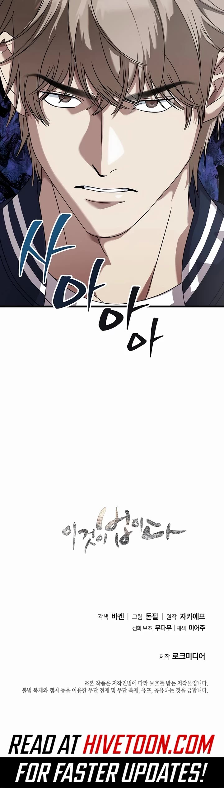 This Is The Law chapter 158 page 47