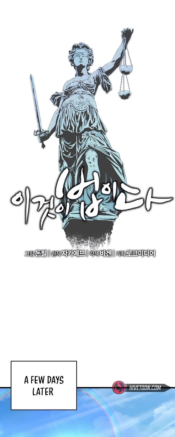 This Is The Law chapter 159 page 5