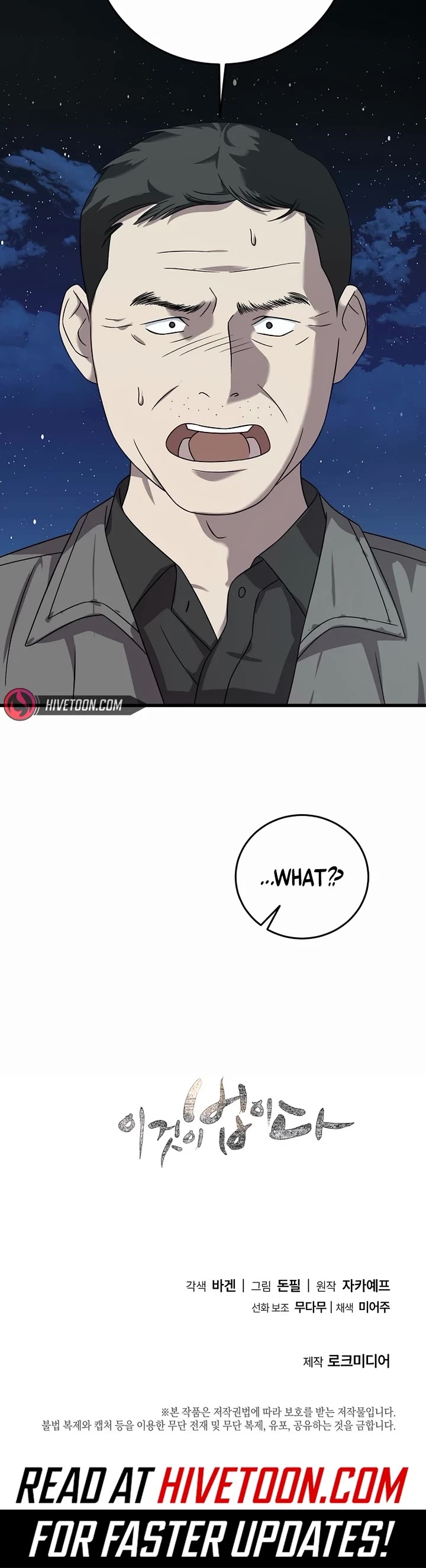 This Is The Law chapter 159 page 50