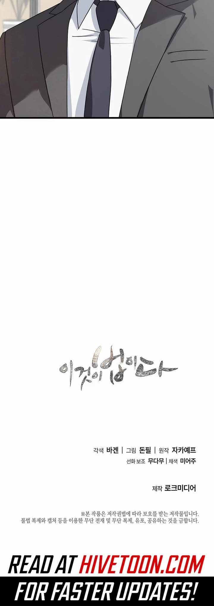 This Is The Law chapter 162 page 44