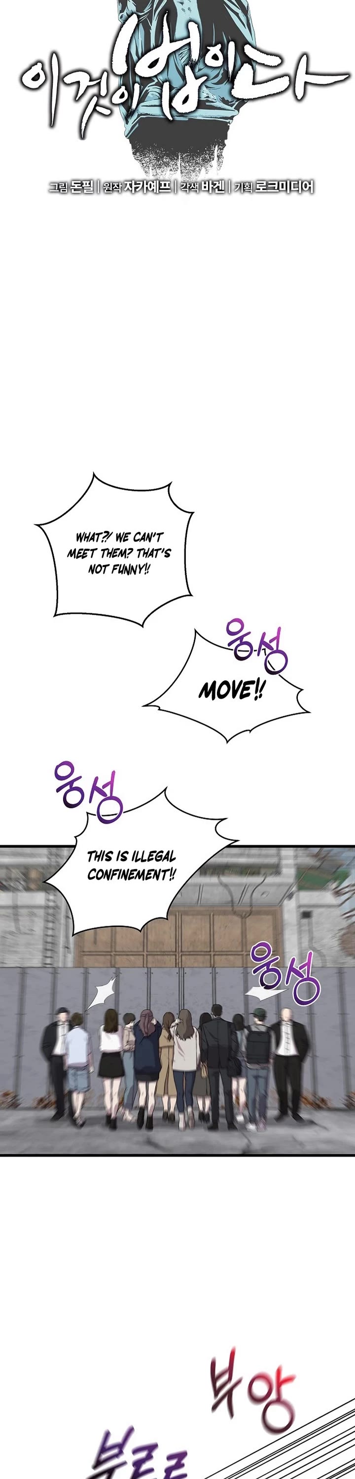 This Is The Law chapter 163 page 3