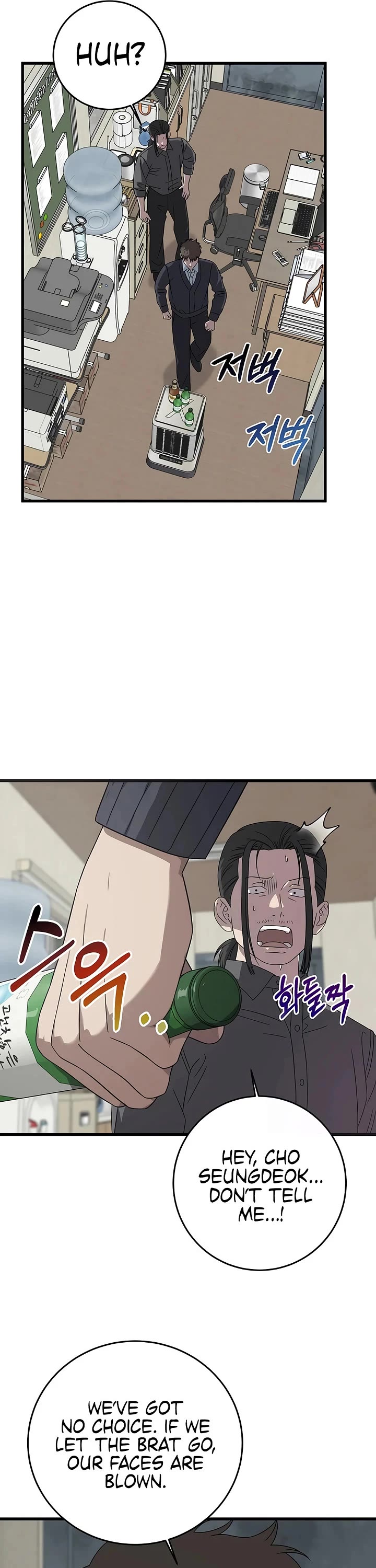 This Is The Law chapter 169 page 24