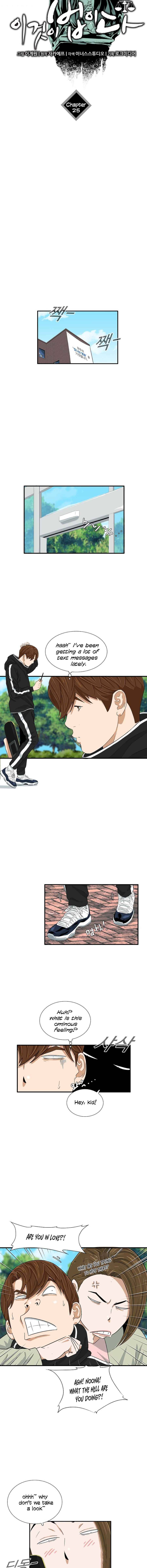 This Is The Law chapter 25 page 8