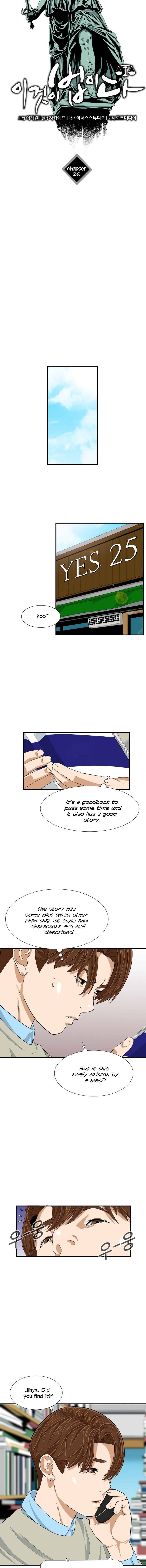 This Is The Law chapter 26 page 7