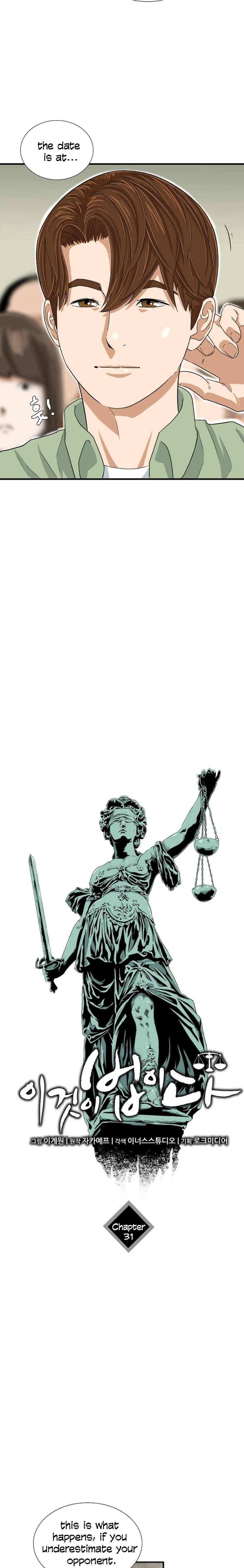 This Is The Law chapter 31 page 16