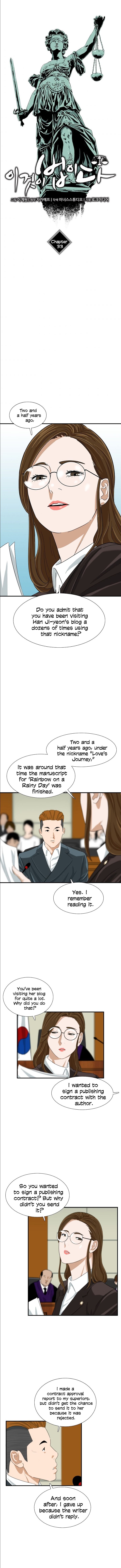 This Is The Law chapter 33 page 2