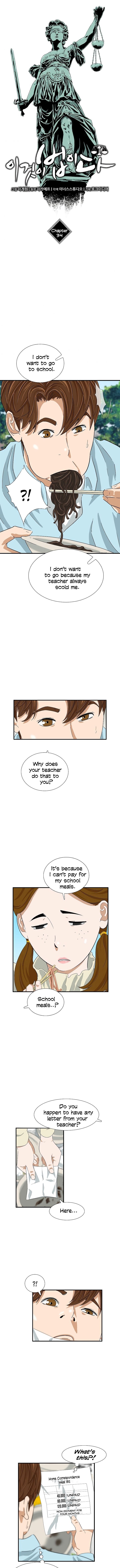 This Is The Law chapter 34 page 2