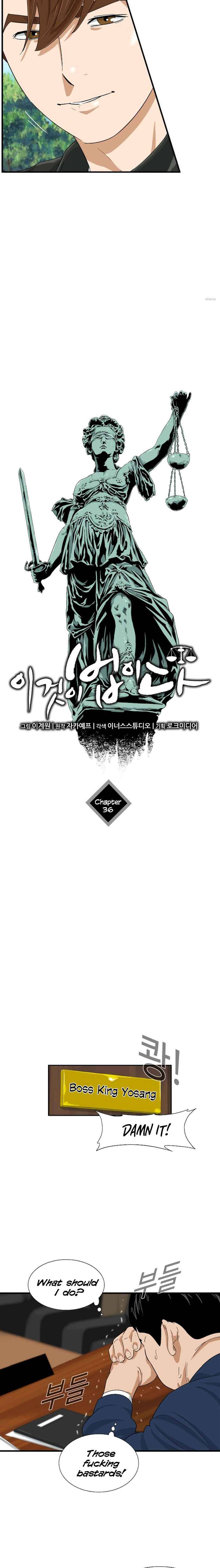 This Is The Law chapter 36 page 14