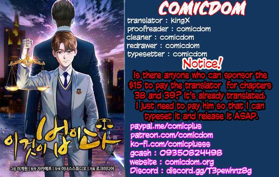 This Is The Law chapter 37 page 1