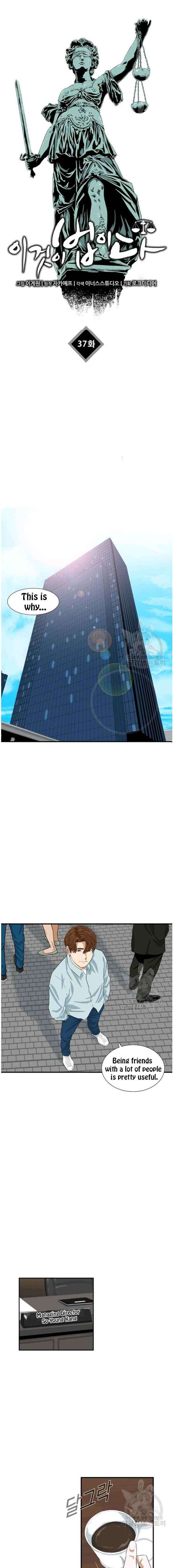 This Is The Law chapter 37 page 2