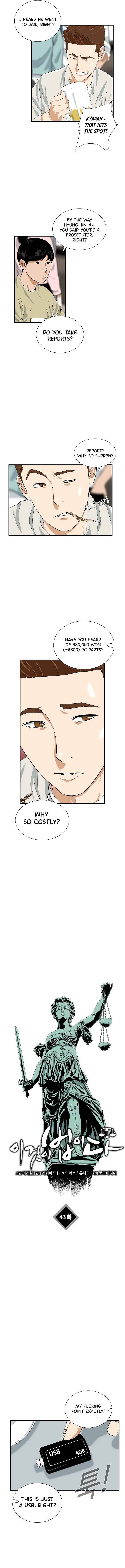 This Is The Law chapter 43 page 7