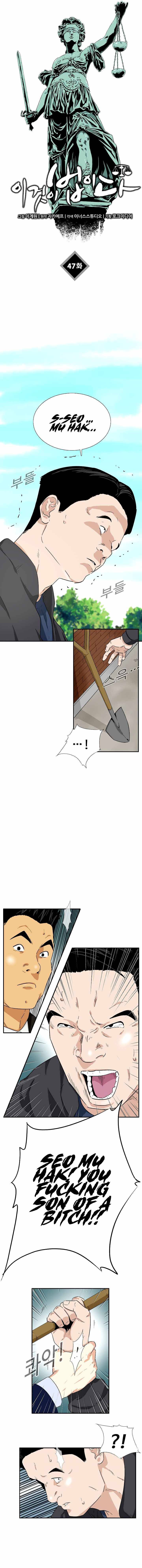 This Is The Law chapter 47 page 9