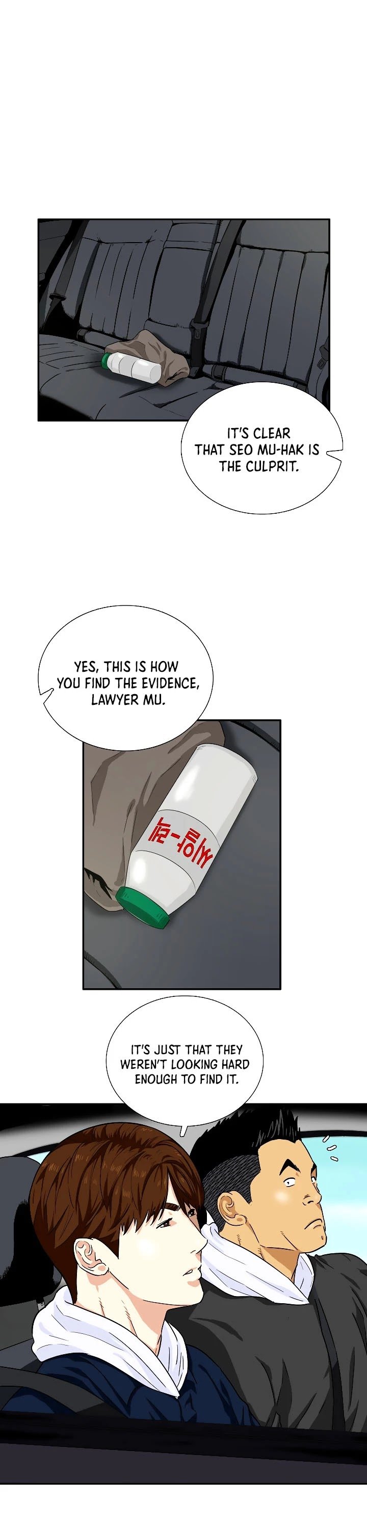 This Is The Law chapter 48 page 8