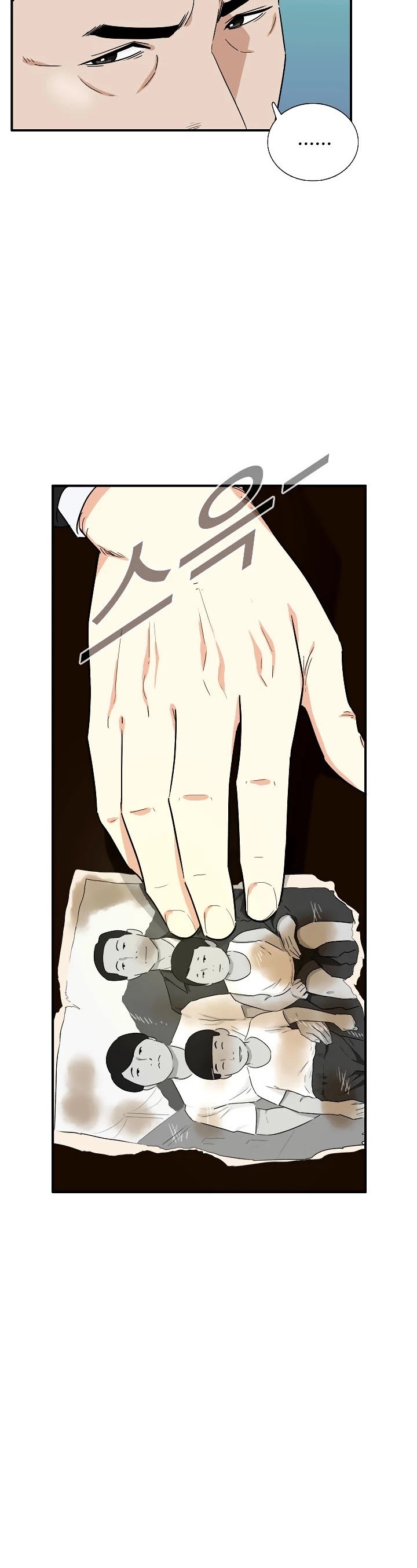 This Is The Law chapter 52 page 13