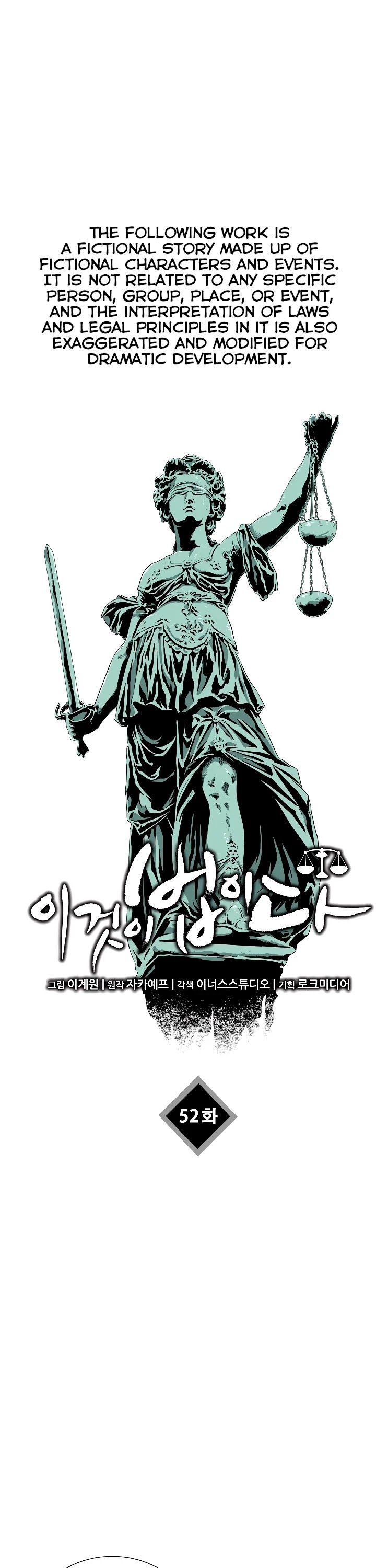 This Is The Law chapter 52 page 2