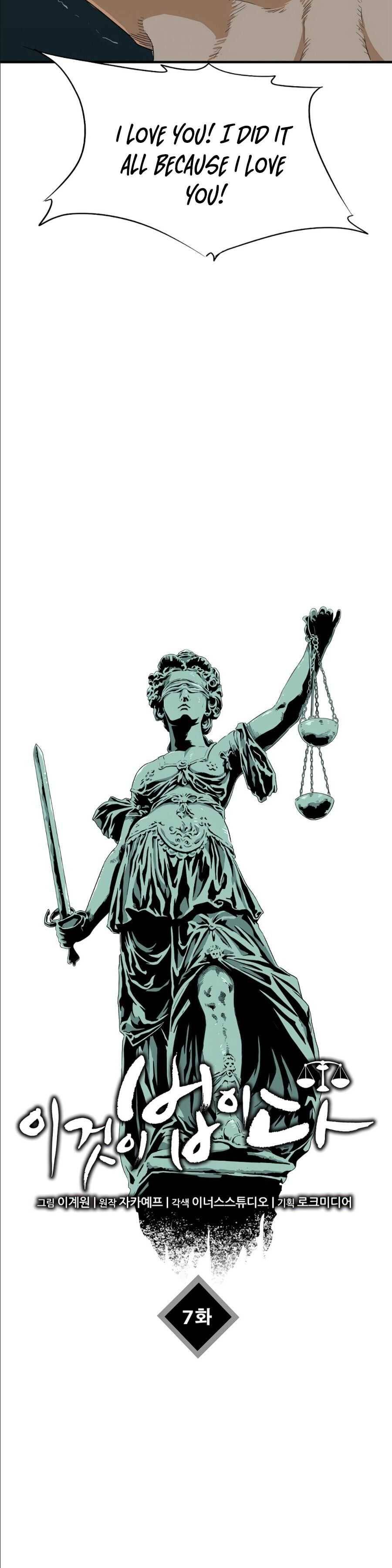 This Is The Law chapter 7 page 21