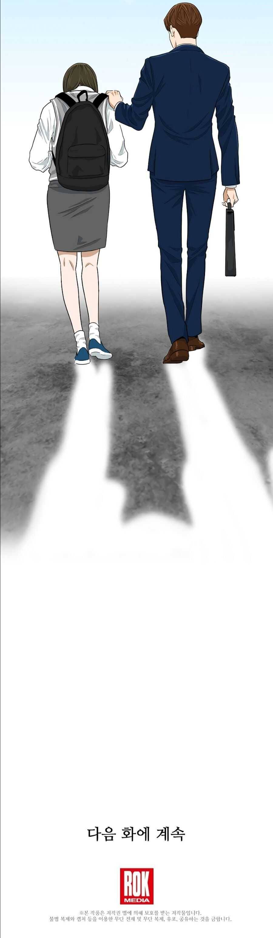 This Is The Law chapter 7 page 39