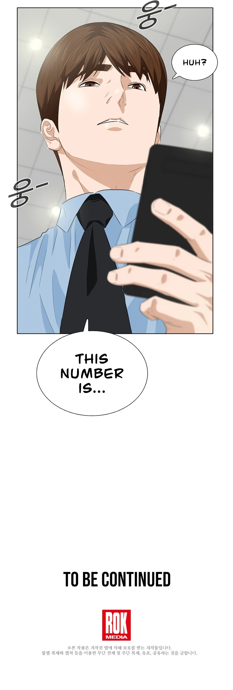 This Is The Law chapter 75 page 12