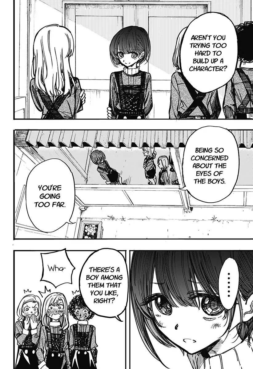This Love Cannot Be Any More Beautiful chapter 1 page 13