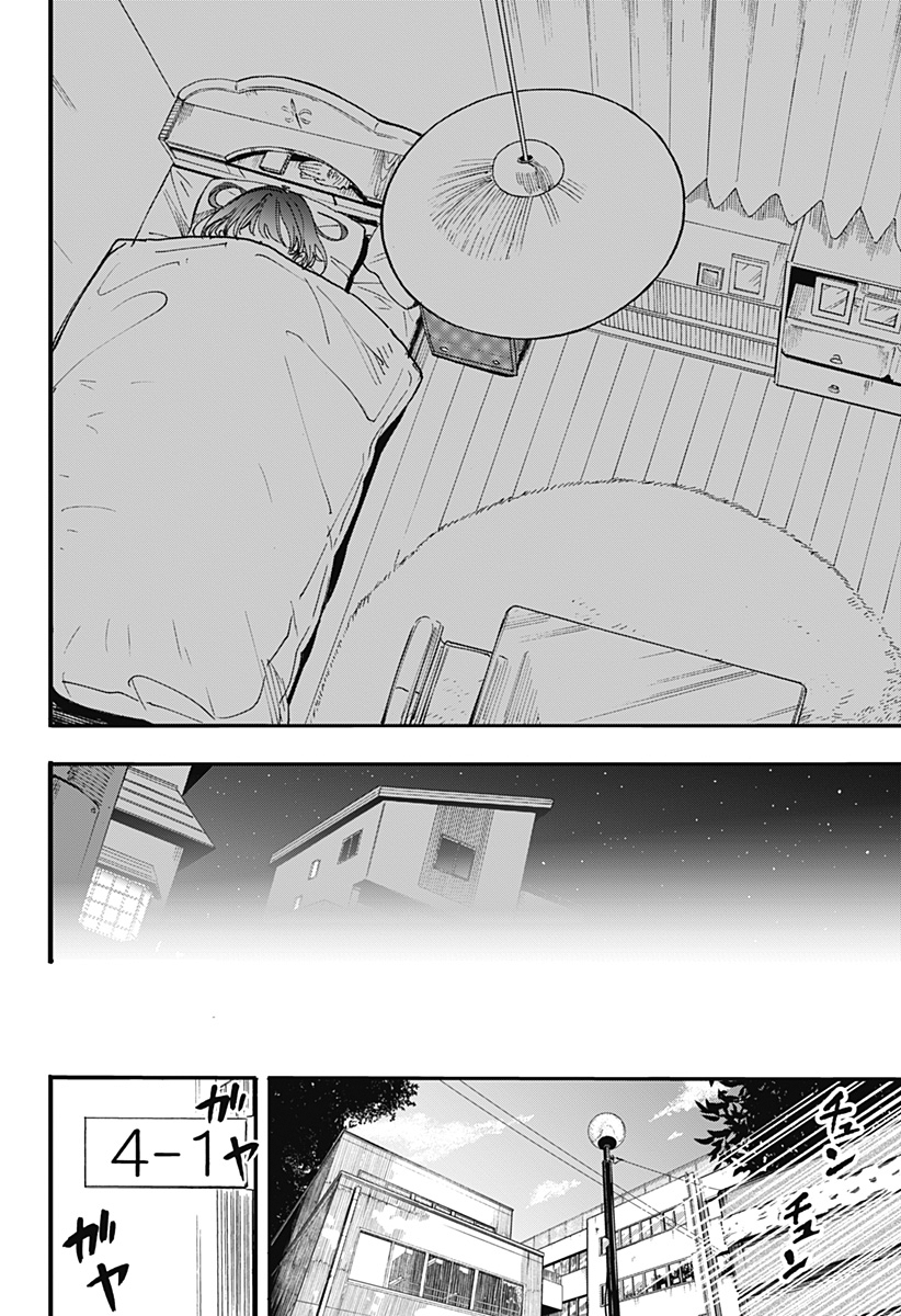 This Love Cannot Be Any More Beautiful chapter 2 page 35