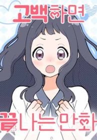 Cover of This Manhwa Ends When I Confess