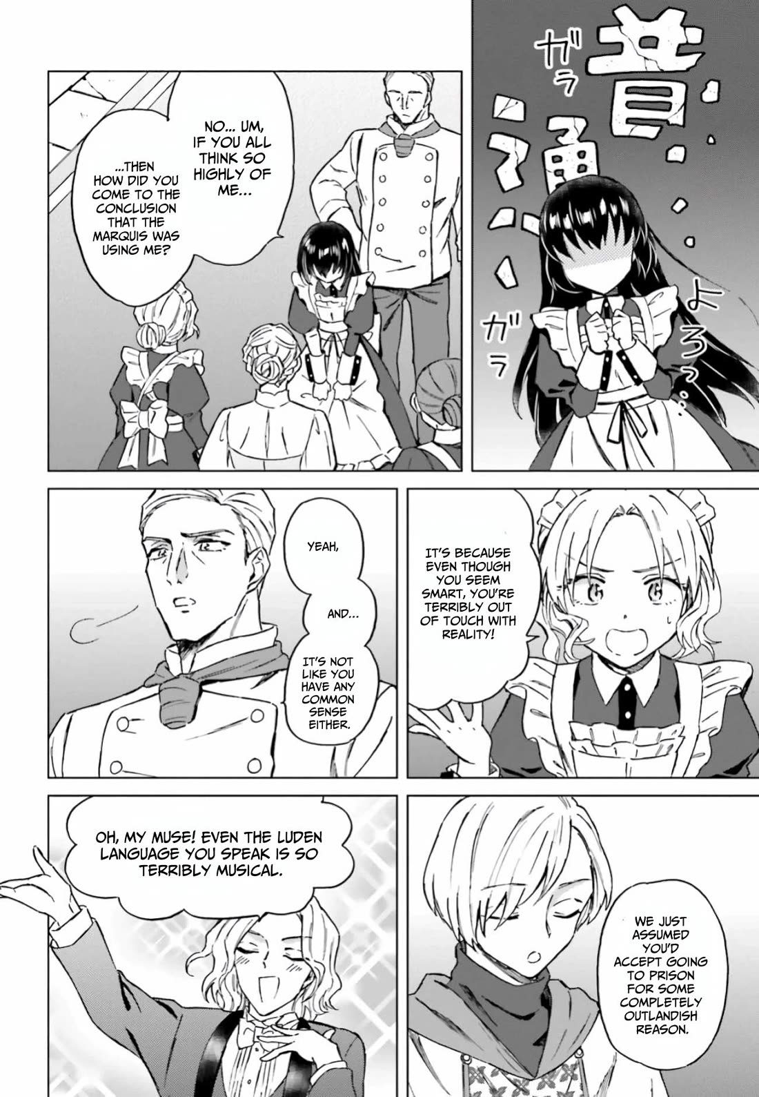 This Unbound World's "Normal" Is Difficult chapter 11 page 25
