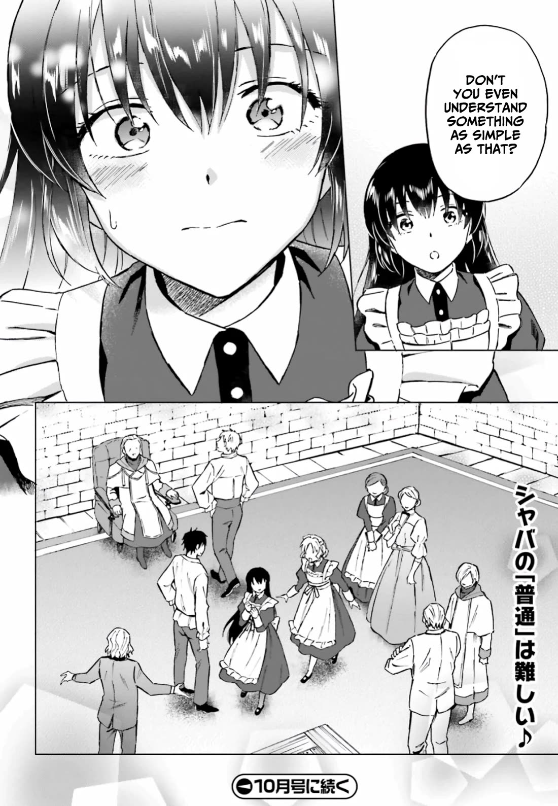 This Unbound World's "Normal" Is Difficult chapter 11 page 33