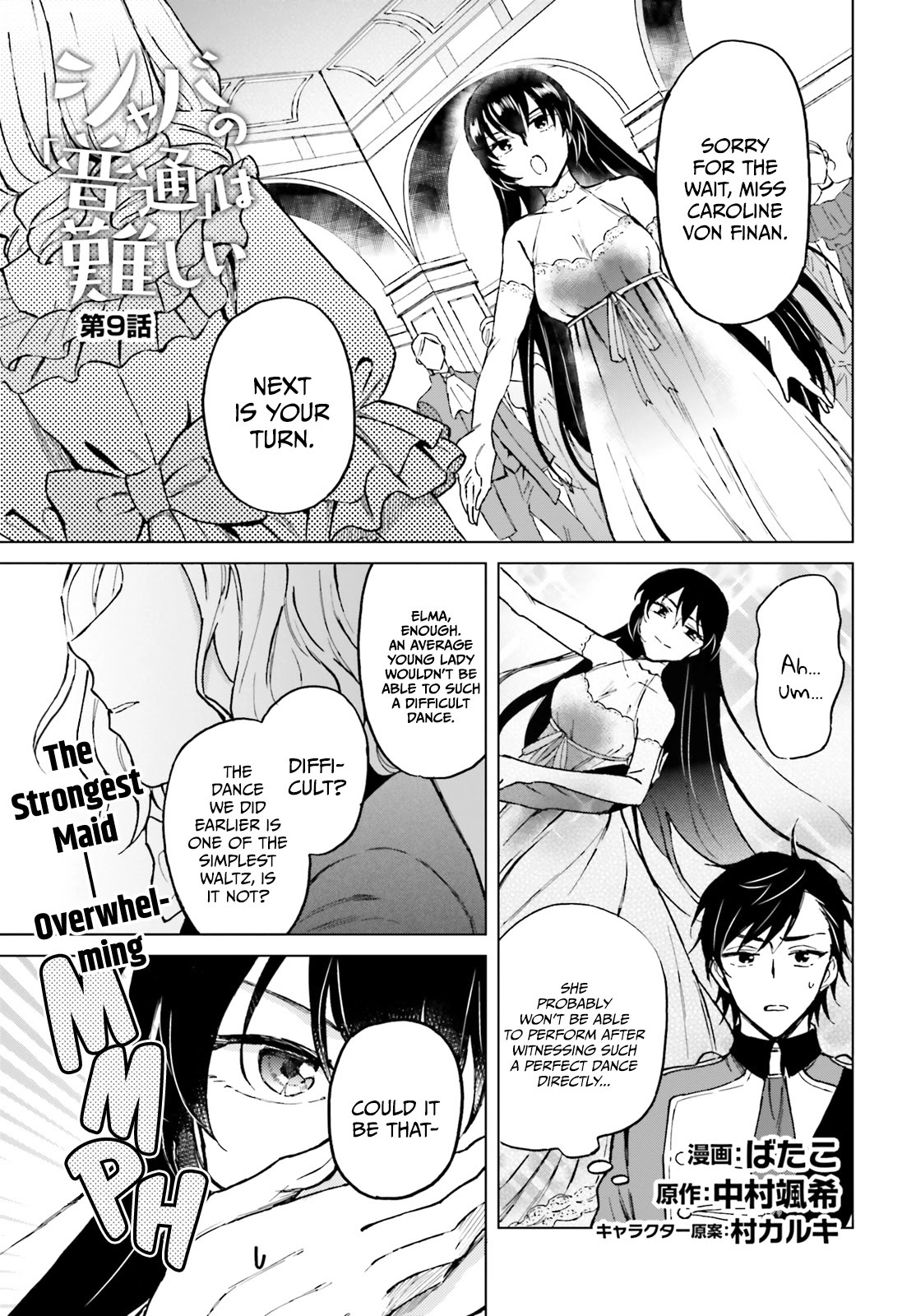 This Unbound World's "Normal" Is Difficult chapter 9 page 1