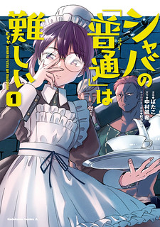 Cover of This Unbound World's "Normal" Is Difficult