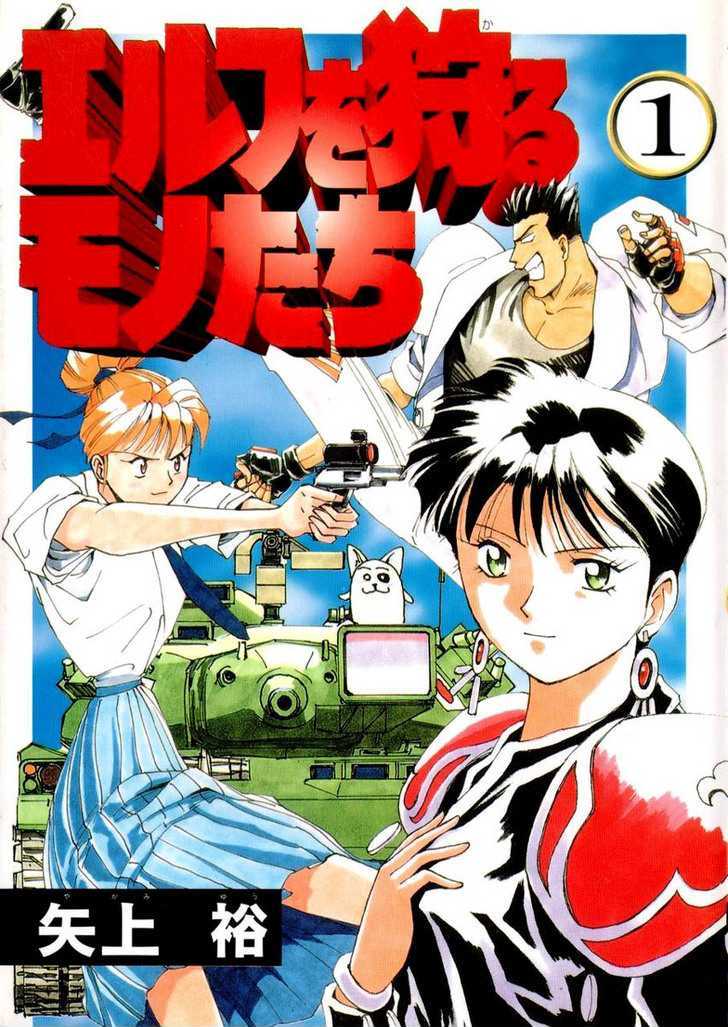 Those Who Hunt Elves chapter 1 page 1