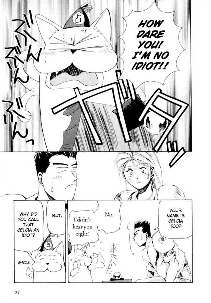 Those Who Hunt Elves chapter 1 page 19