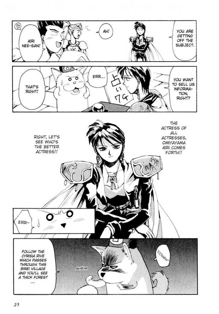 Those Who Hunt Elves chapter 1 page 23