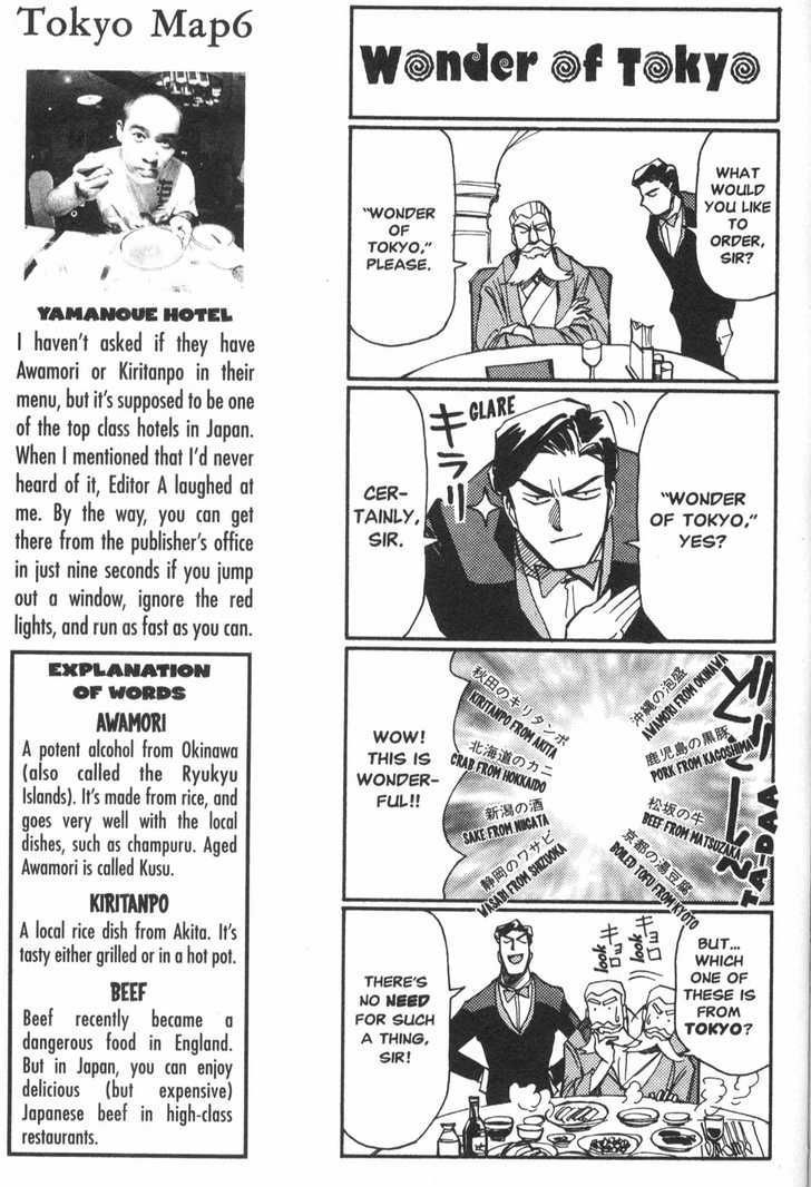 Those Who Hunt Elves chapter 17.5 page 6