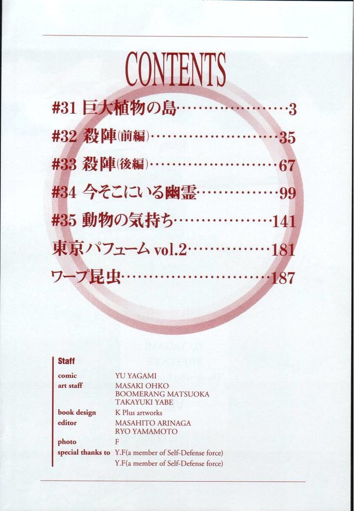 Those Who Hunt Elves chapter 31 page 3