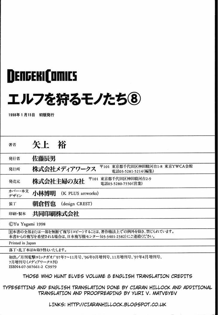 Those Who Hunt Elves chapter 35 page 54