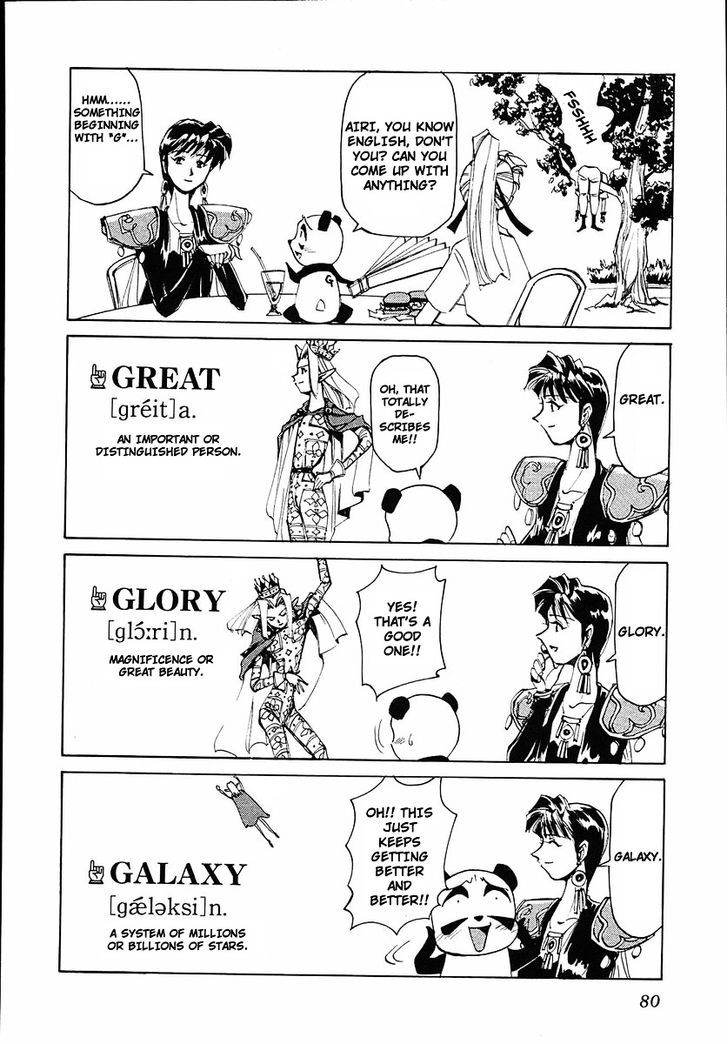 Those Who Hunt Elves chapter 37 page 12