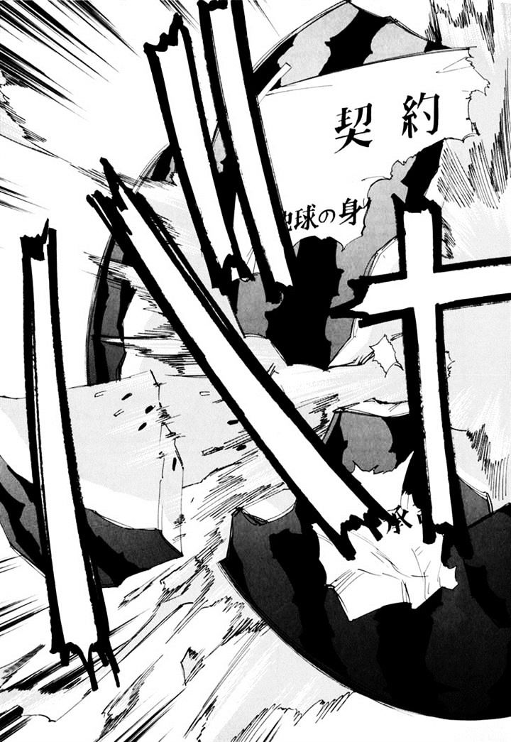 Those Who Hunt Elves chapter 44.5 page 151