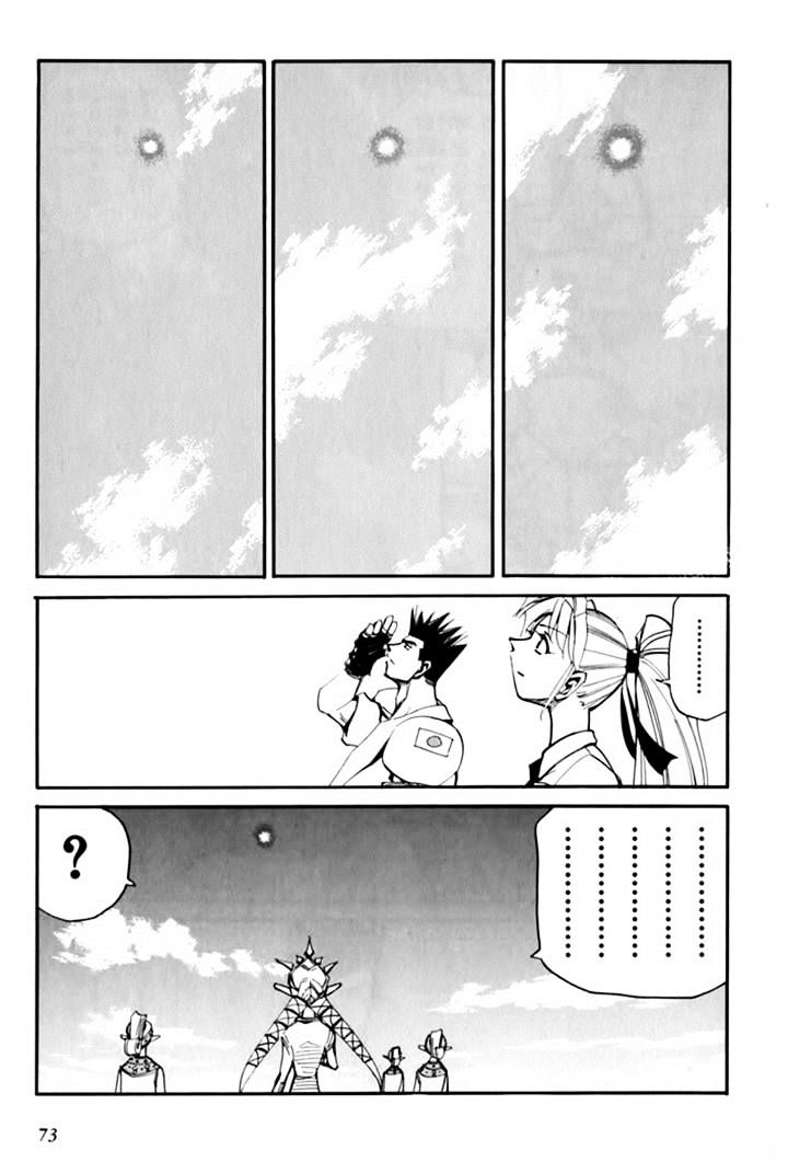 Those Who Hunt Elves chapter 44.5 page 75