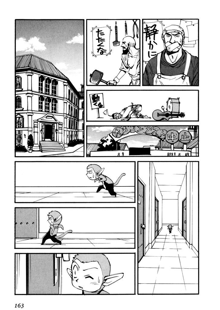 Those Who Hunt Elves chapter 49 page 24