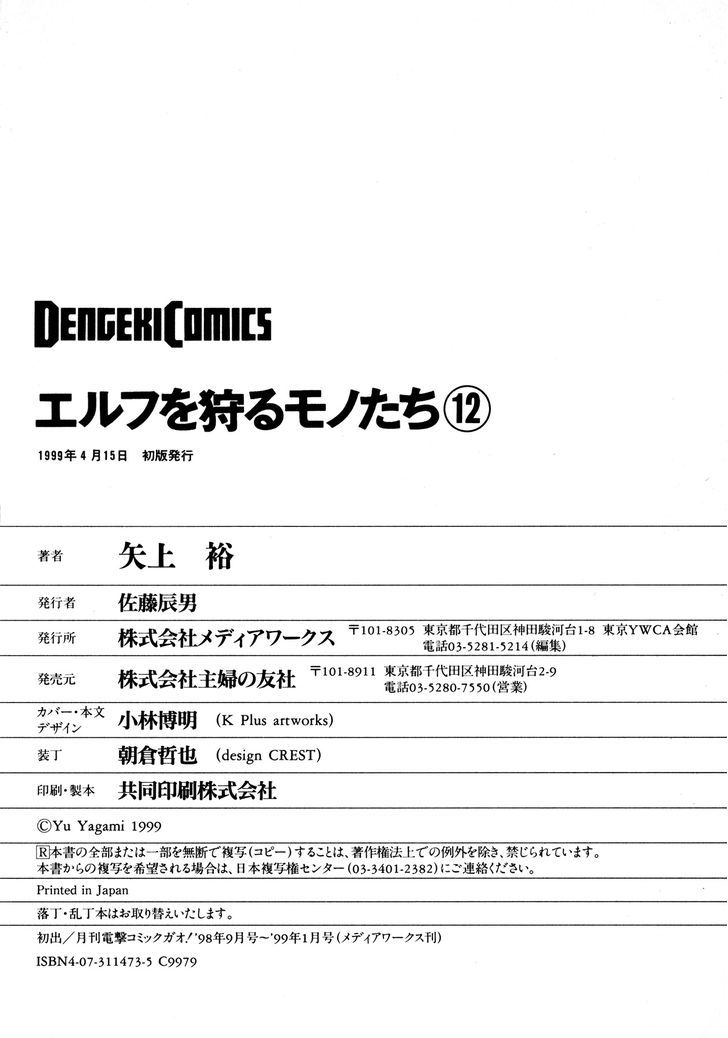 Those Who Hunt Elves chapter 49 page 38