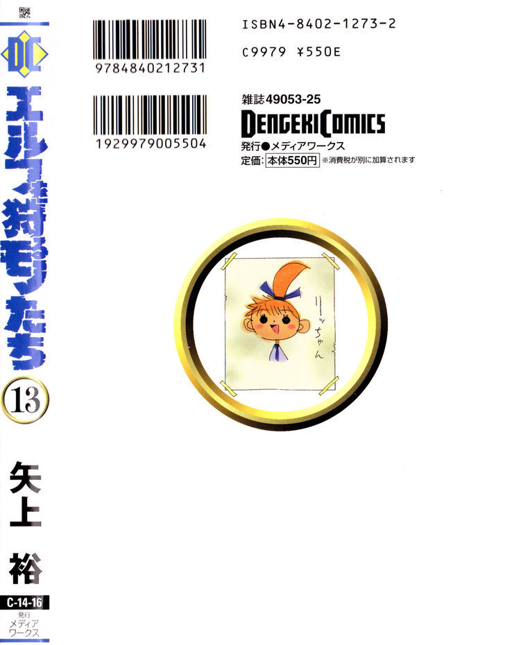 Those Who Hunt Elves chapter 50 page 2