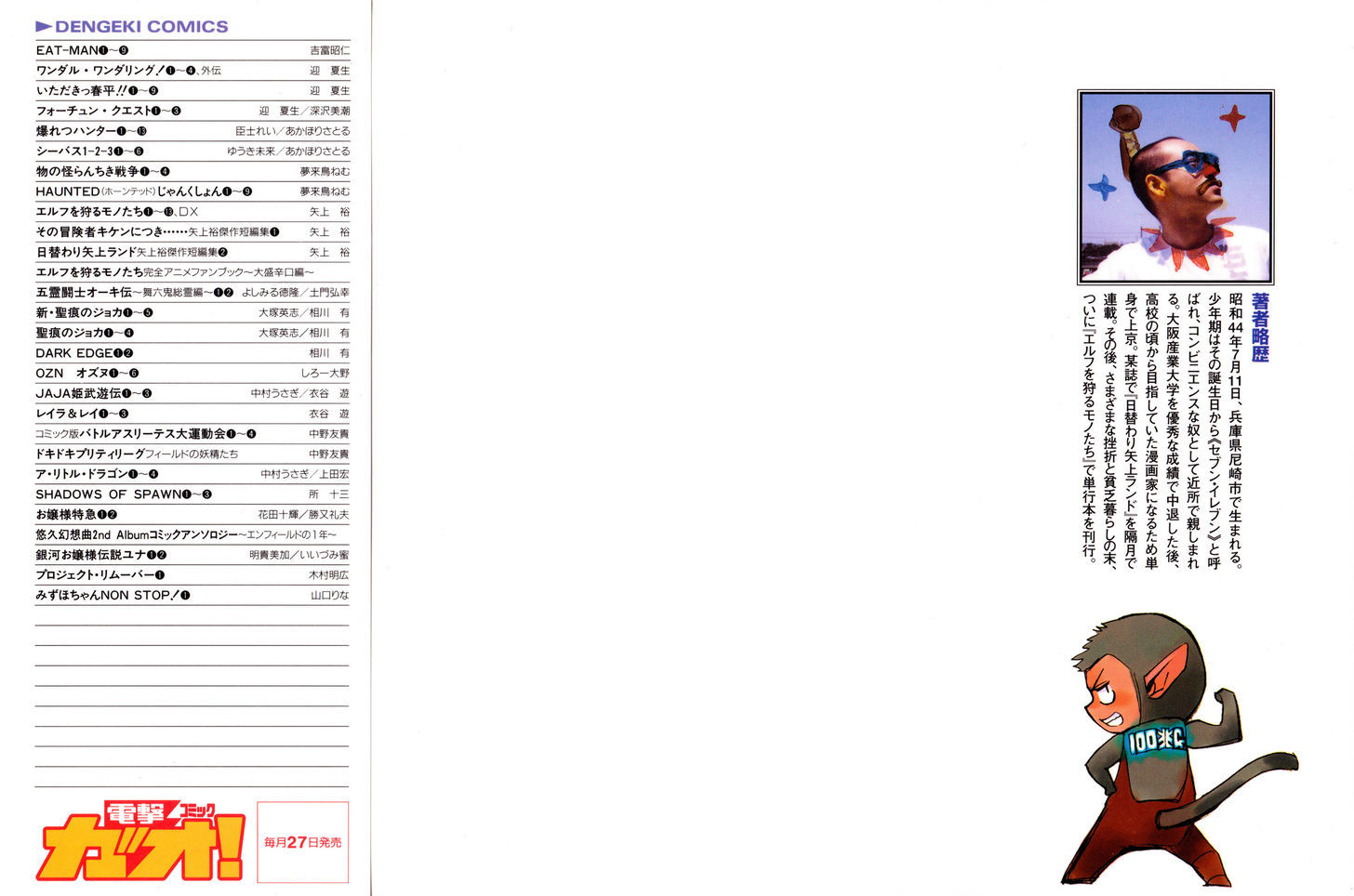 Those Who Hunt Elves chapter 50 page 3