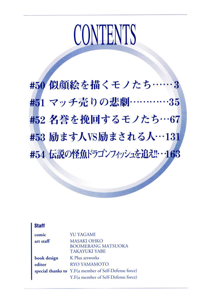 Those Who Hunt Elves chapter 50 page 5