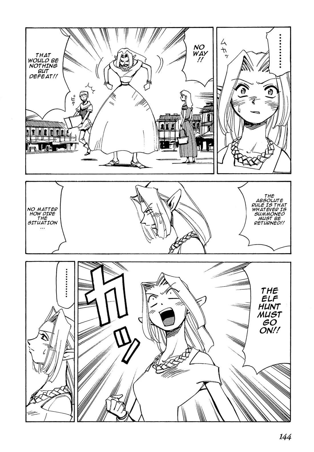 Those Who Hunt Elves chapter 53 page 14