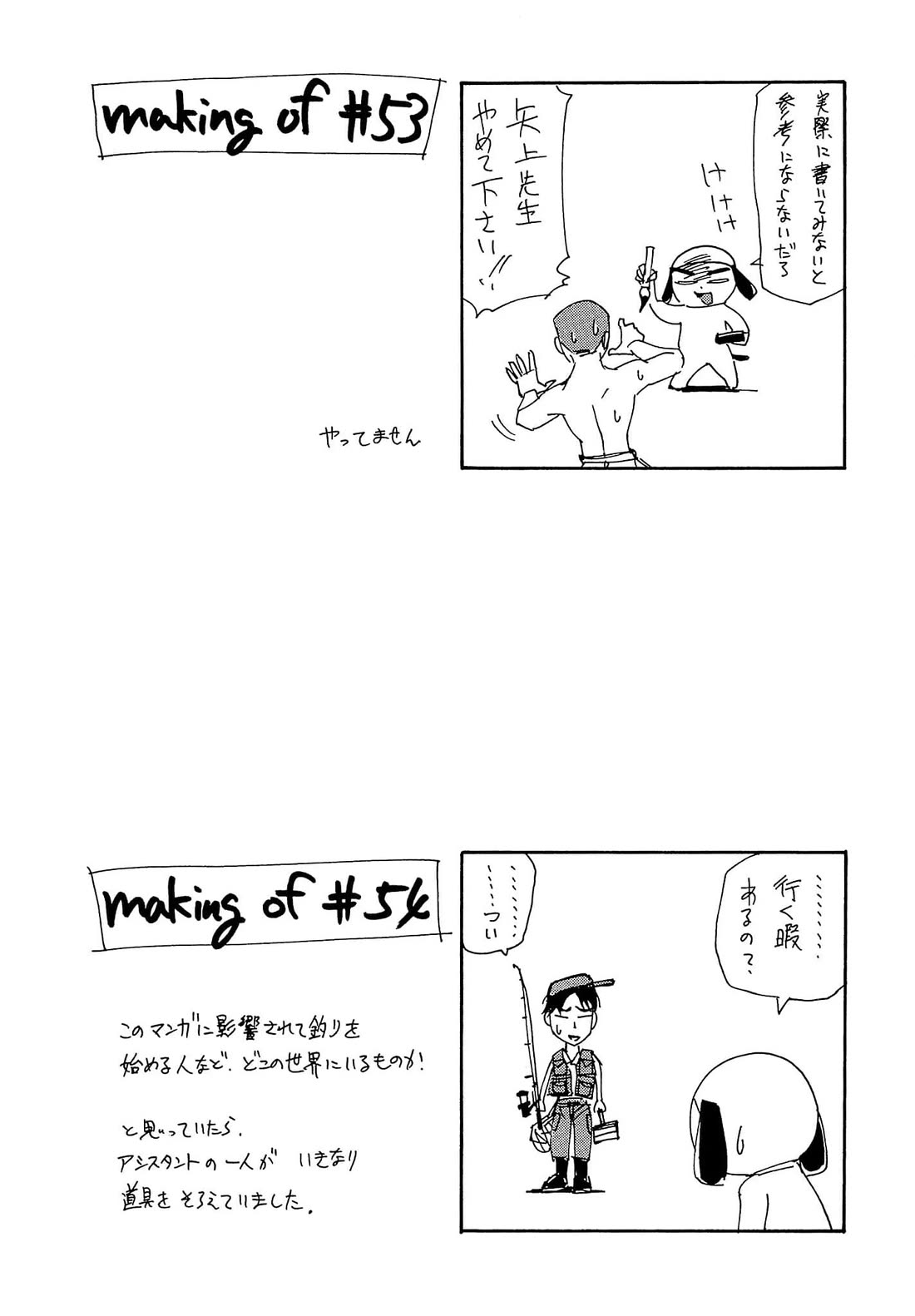 Those Who Hunt Elves chapter 53 page 32